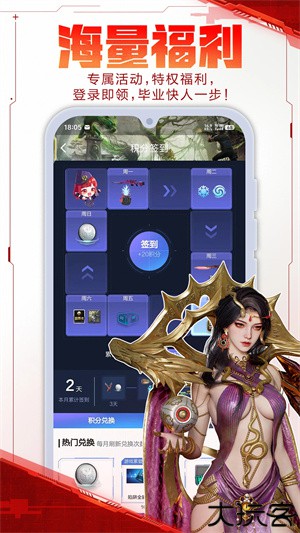 逆战助手辅助工具