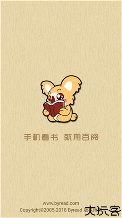 百阅电子书阅读软件