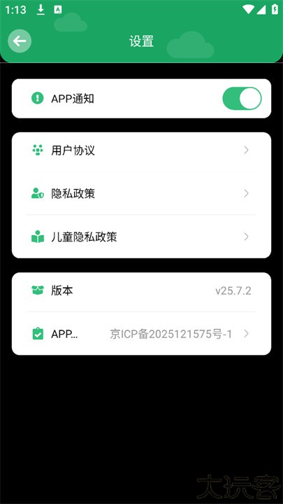 咕噜计划客户端