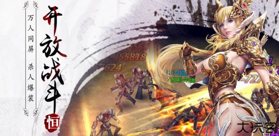 永恒纪元中文版