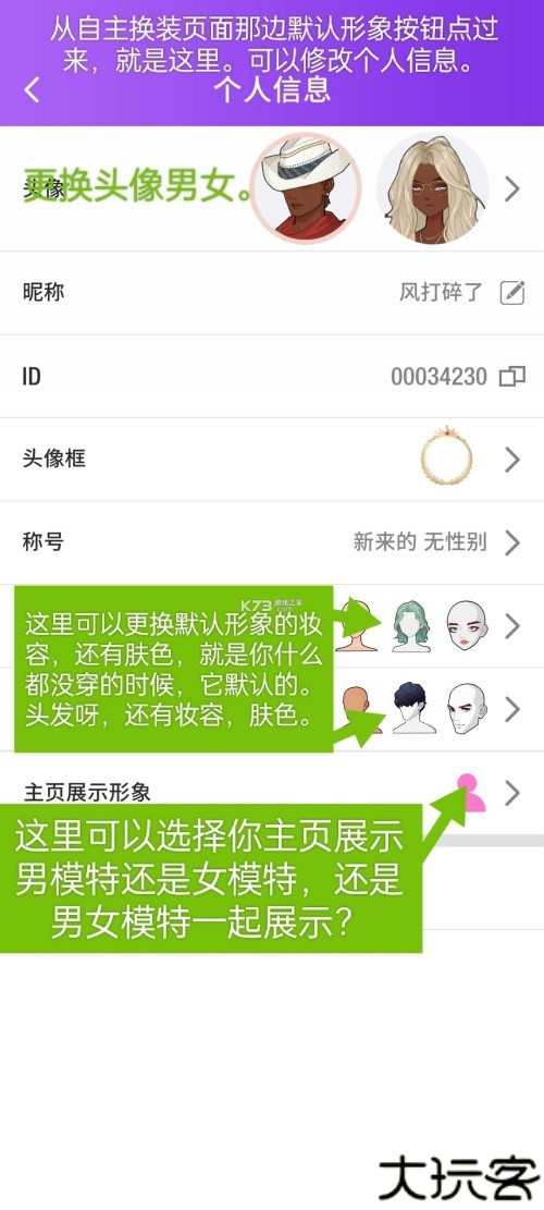 新手攻略截图2