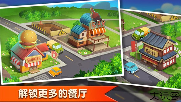 梦幻餐厅安卓版