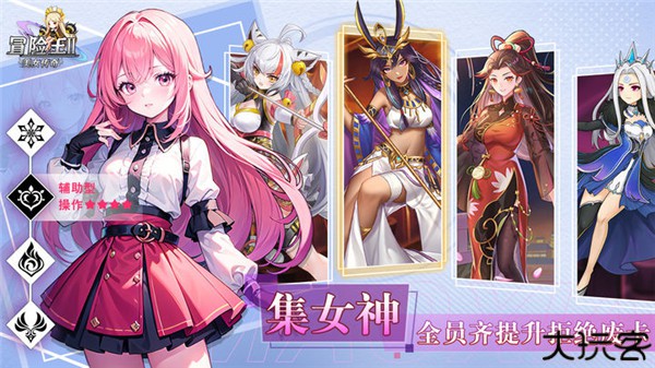 冒险王2之美女传奇手机版