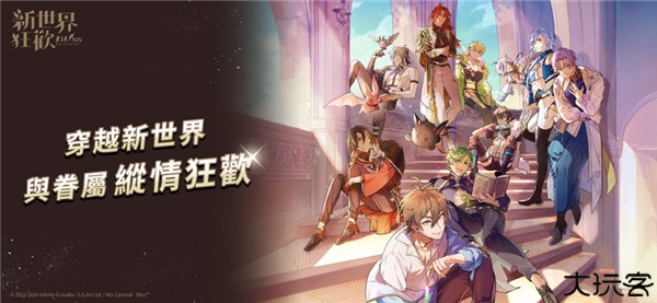 新世界狂欢nucarnival