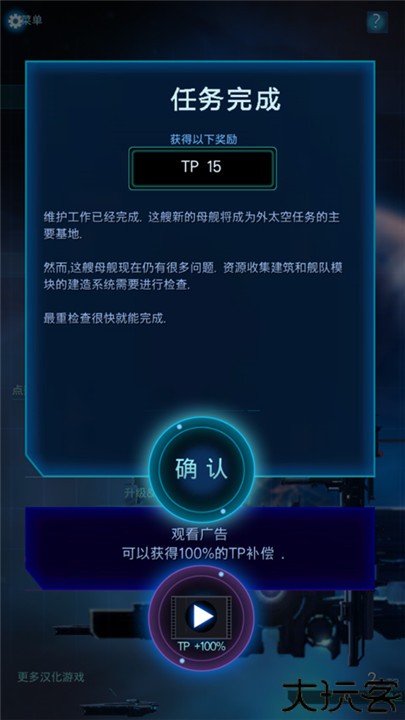 星际突袭安卓版