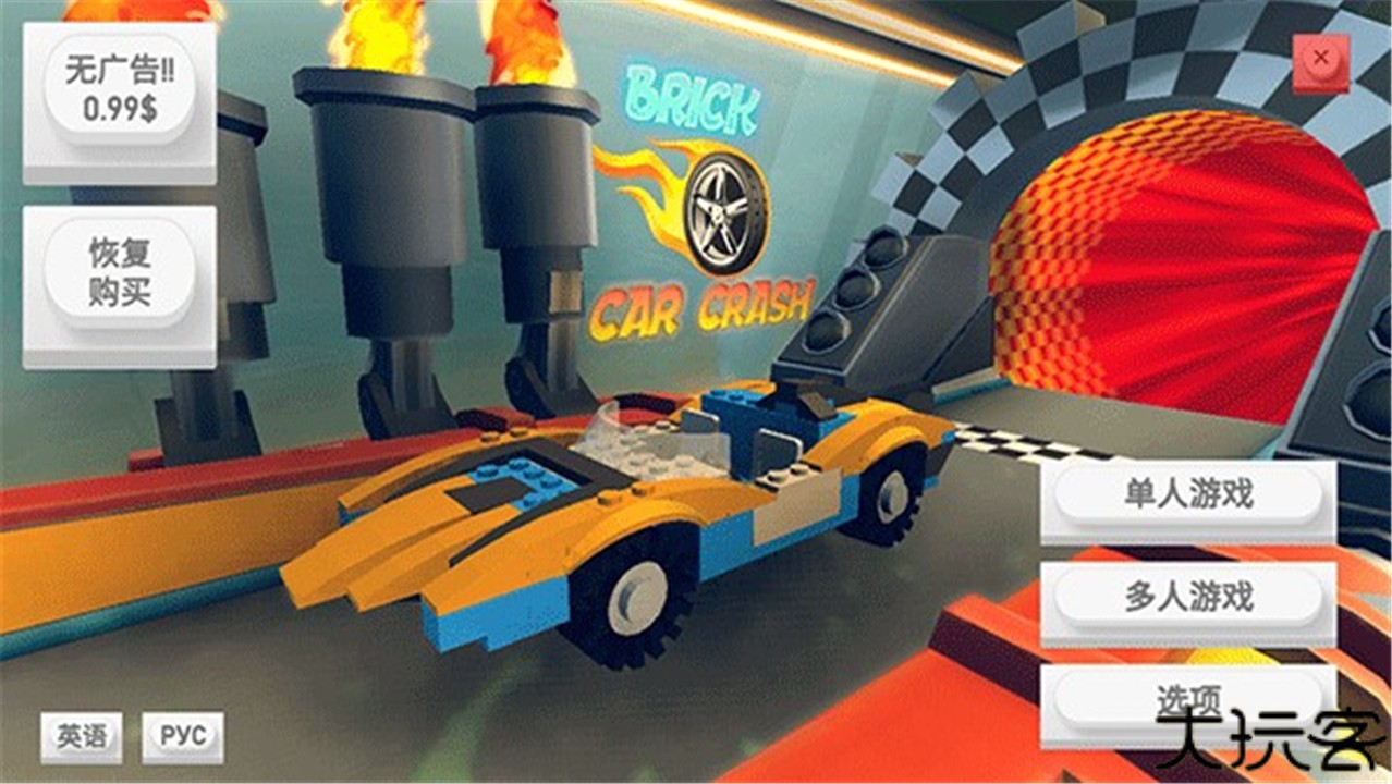 积木碰撞模拟器中文版