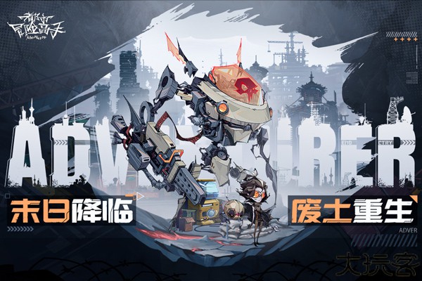 都市冒险高手策略手游