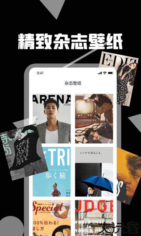 阅见天下(电子杂志)v1.0 最新版