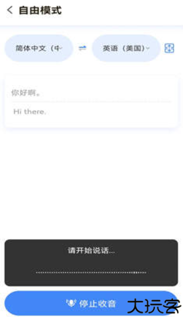 小译智能app安卓版