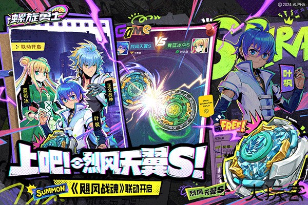 螺旋勇士安卓手机版