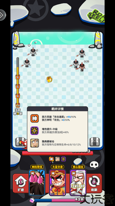 荣誉守卫战游戏下载