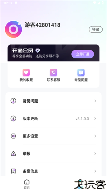 星语美颜相机