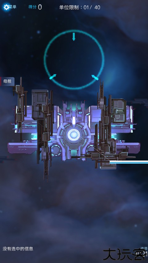 星际突袭中文版