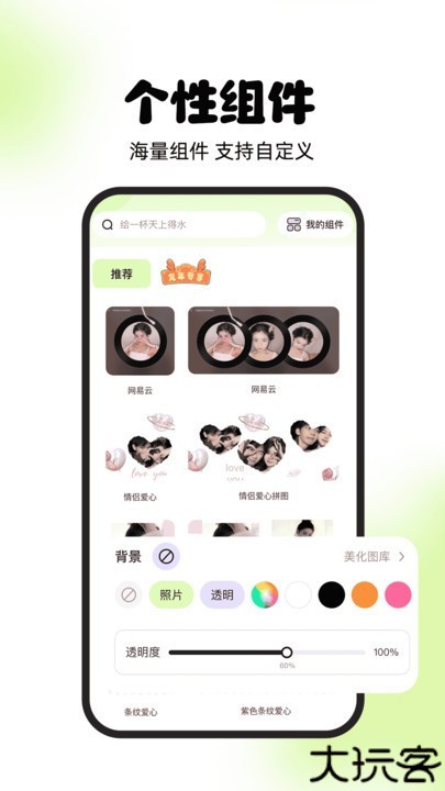 灵动屿app