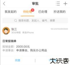诺言办公平台
