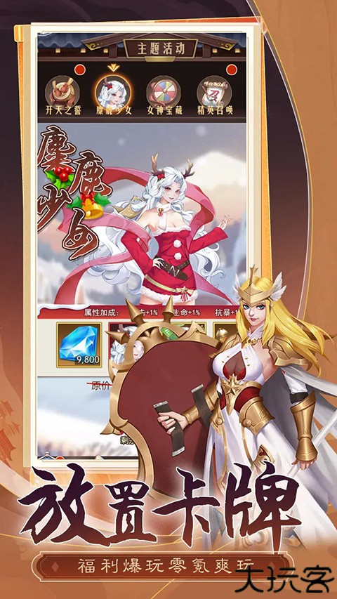 众神之域中文版