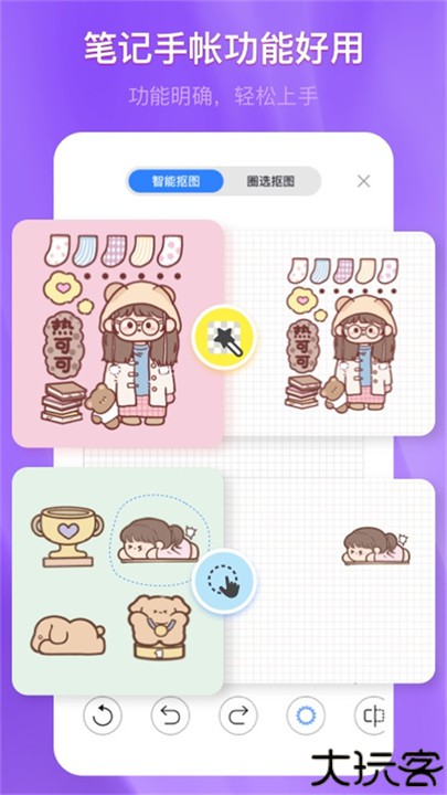 千本笔记本工具