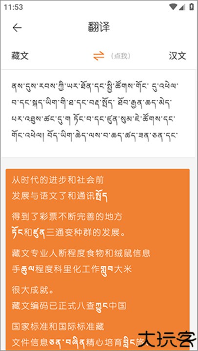 简藏汉下载
