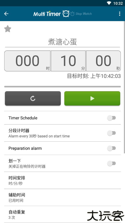 多工计时器中文版