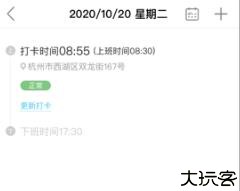 诺言办公平台