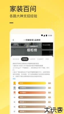 一兜糖装修