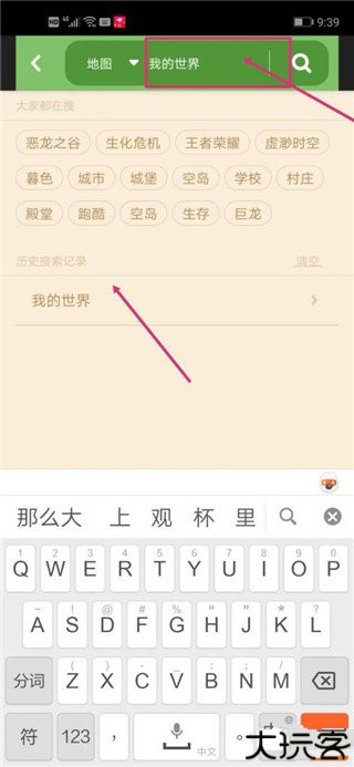 世界联机盒子app