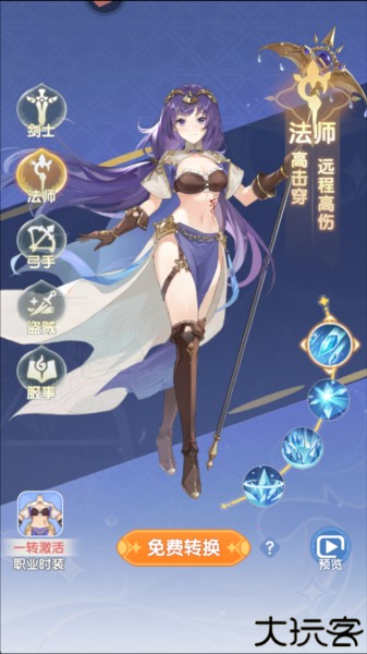 仙境传说破晓3