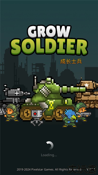 成长士兵中文手机版