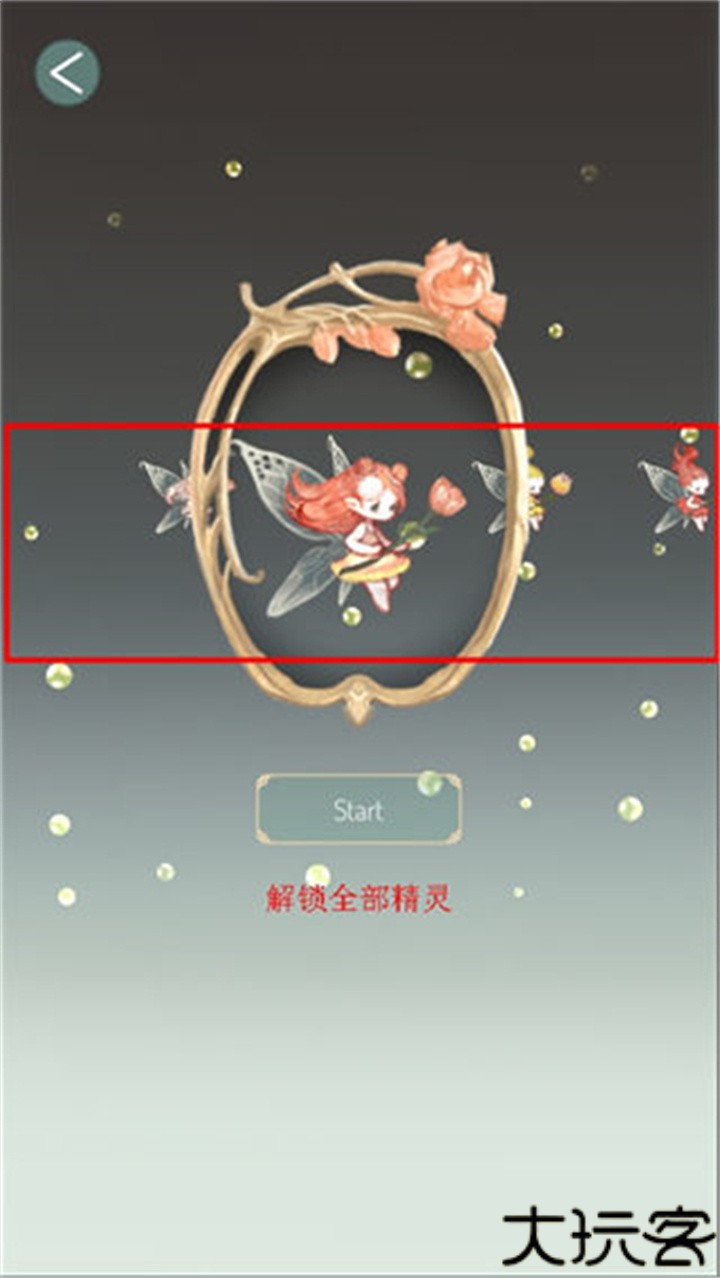 春之精灵springfairy