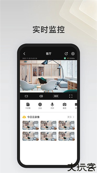 ipc360home摄像头软件