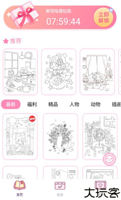 魔力贴贴小游戏