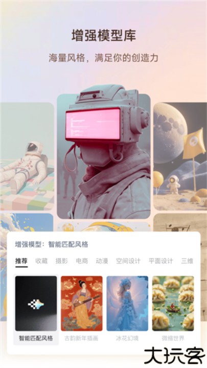 星流AI相机软件