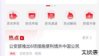 云听车机版