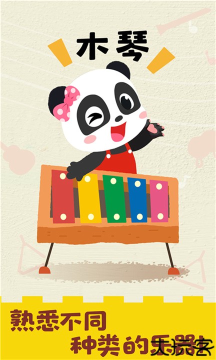 宝宝音乐启蒙手机版