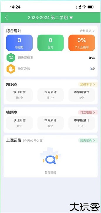 一起成长手机版