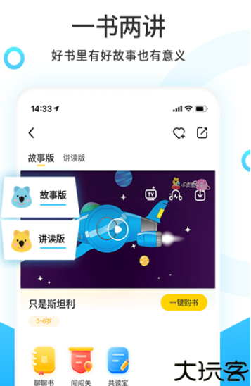 小读者学堂手机版