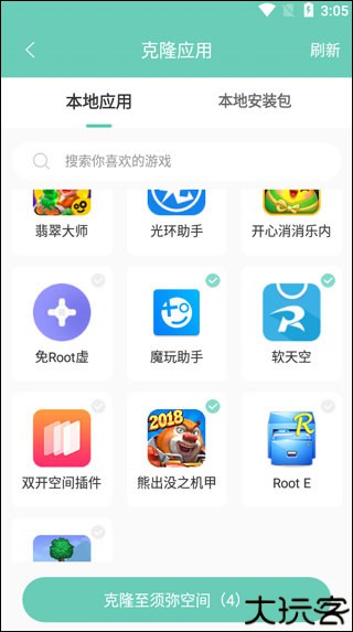 须弥空间手机版