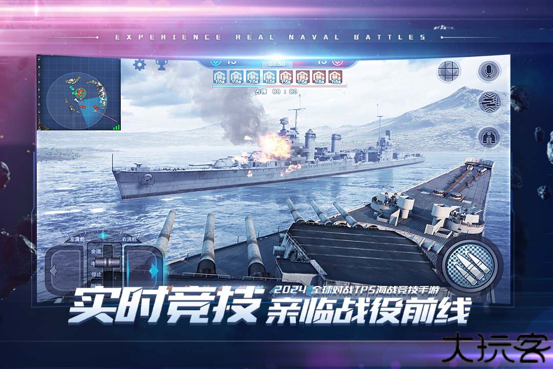 巅峰战舰汉化版