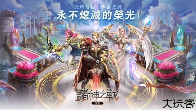 完美世界诸神之战手游安卓版