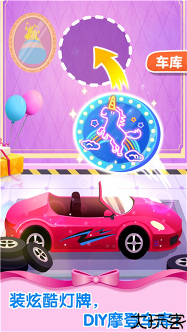 奇妙梦幻城堡手游