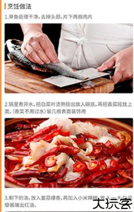 懒人菜谱做法大全