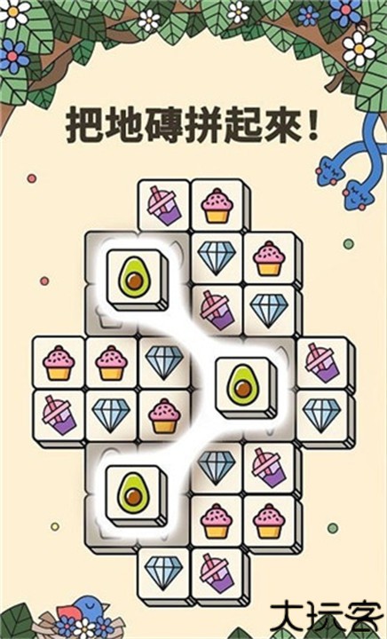 3Tiles游戏安卓版