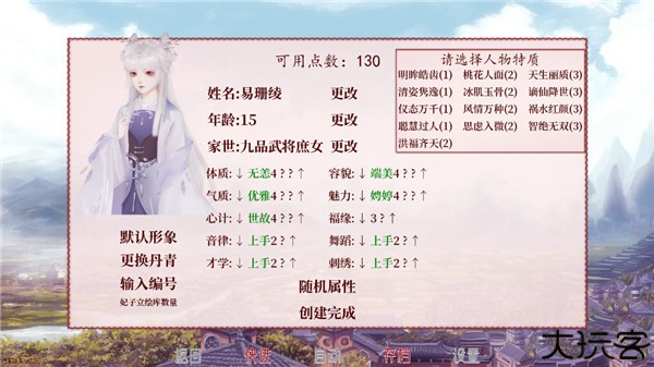 深宫曲宫斗养成