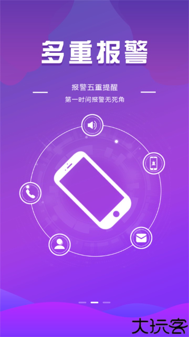 全民消防安全平台