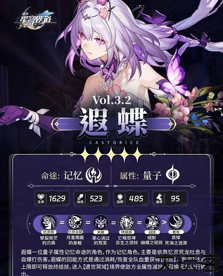 云星穹铁道手游下载官方正版