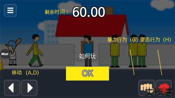 地球灭亡前60秒