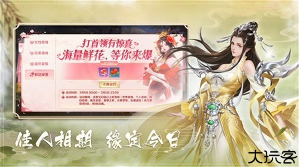 情缘江湖联机版