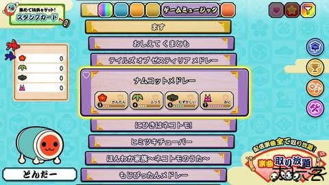 太鼓达人安卓汉化版