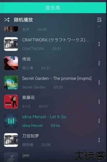 玩音音乐app