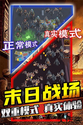 打爆那个僵尸中文版